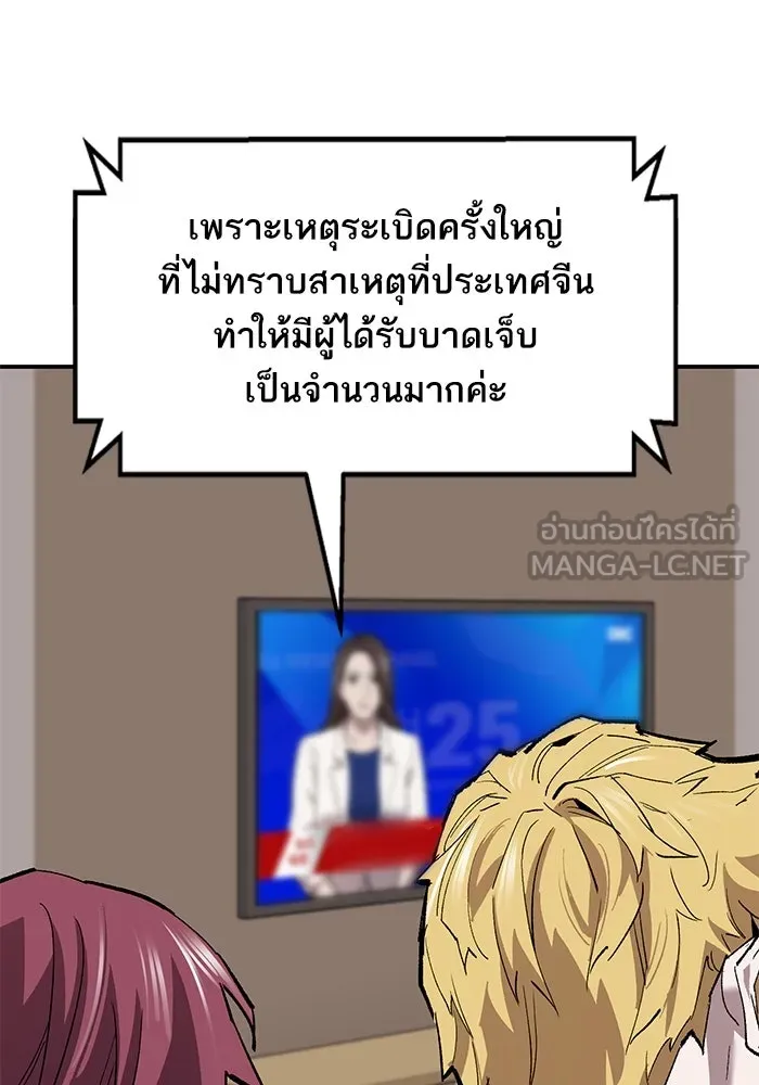 ยอดคนเลเวลทะลุ ตอนที่ 97 เรียกตัว รูปที่ 36
