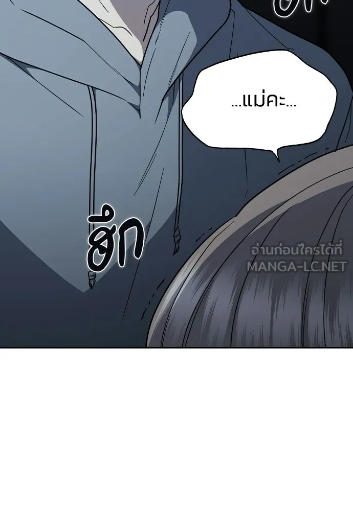 รักแล้วห้ามเลิก ตอนที่ 66 รูปที่ 132