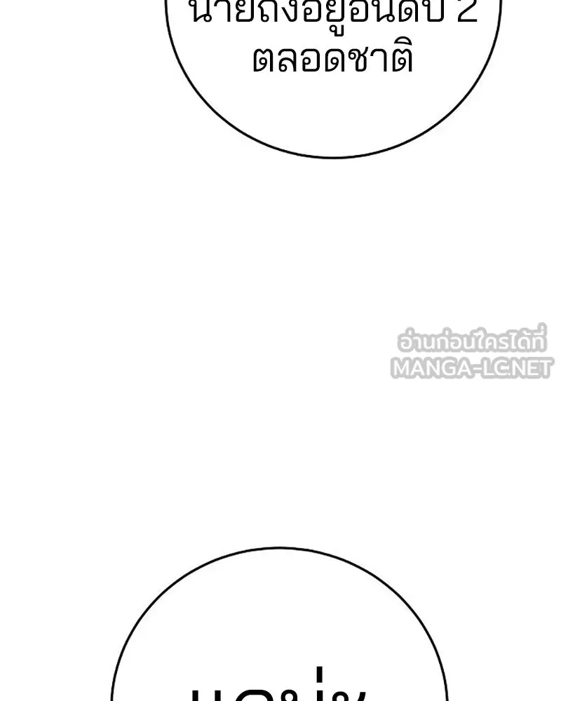 Player ตอนที่ 222 รูปที่ 24