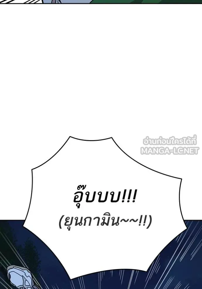 Study Group ตอนที่ 285 รูปที่ 94