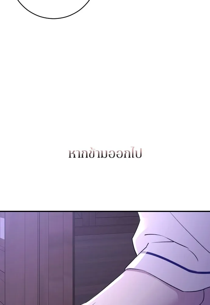 รักไร้ราคา ตอนที่ 20 รูปที่ 41