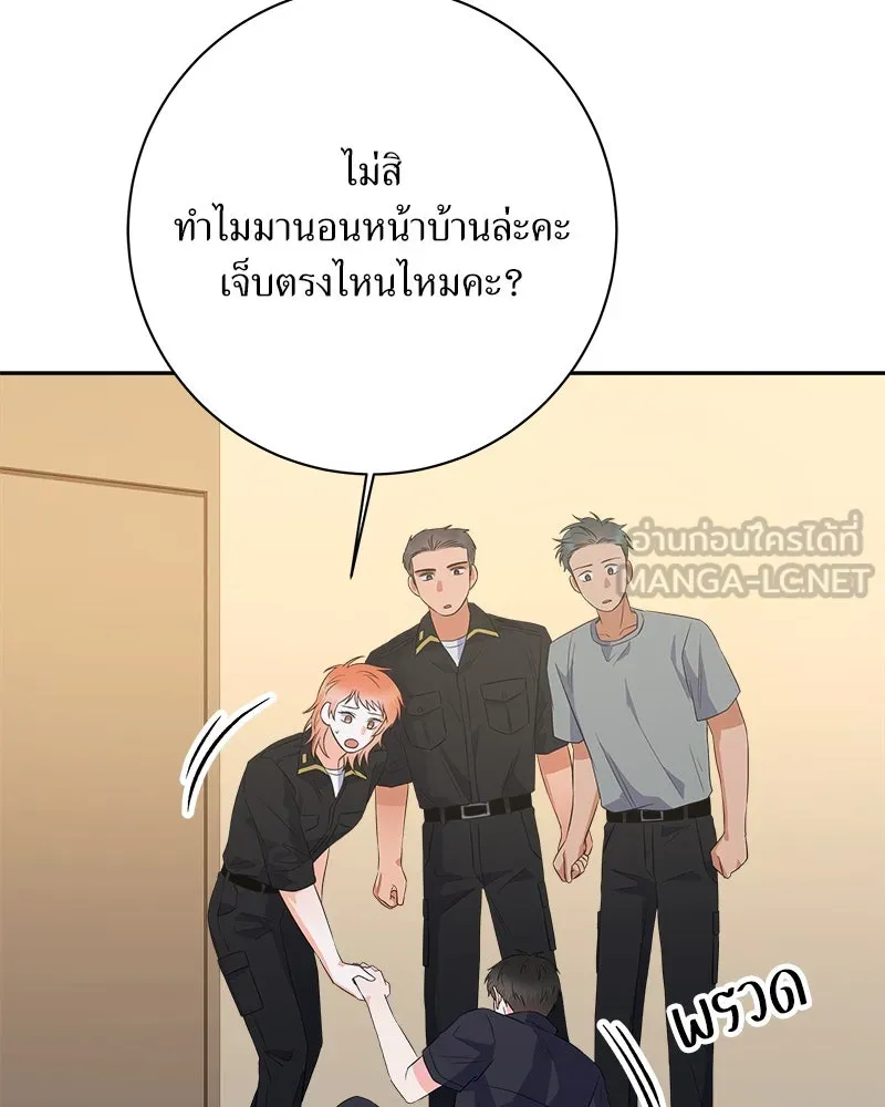 แด่ความเกลียดชัง ตอนที่ 19 รูปที่ 108