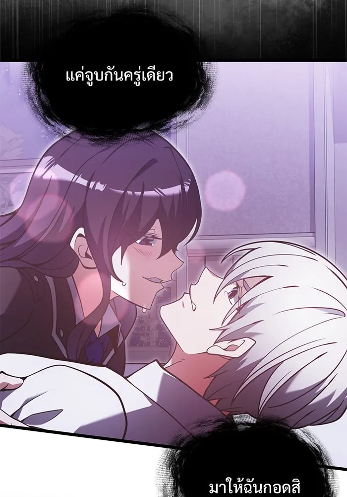 อัศวินดำล่าท้าเวลา ตอนที่ 1 รูปที่ 53