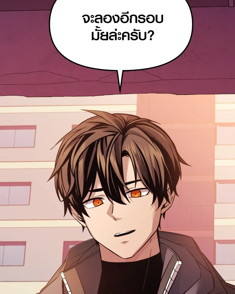 พลิกชะตาคว้าไอเทมระดับเทพ ตอนที่ 28 แคมป์ปิ้ง (4) รูปที่ 19