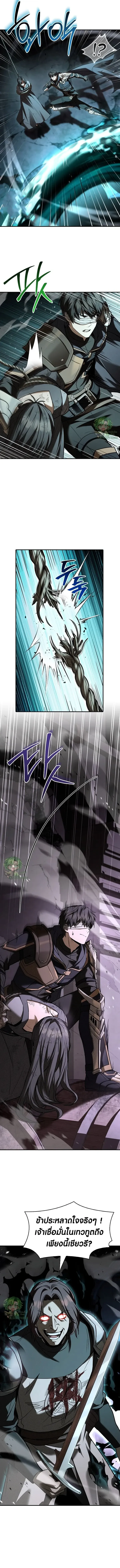 Night of the Soulless Heathens ค_ำค_นแห_งคนนอกร_ตไร_ว_ญญาณ ตอนที่ ตอนที่ 45 รูปที่ 17