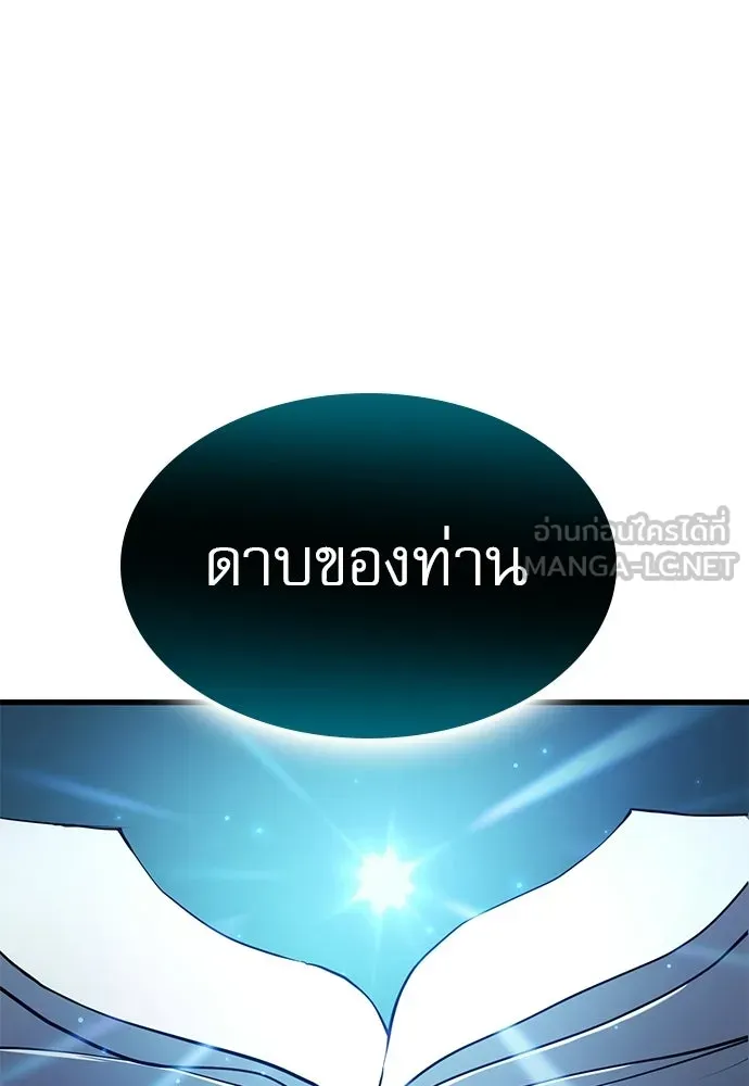 นักล่าฆ่าเพื่อรอด ตอนที่ 10 รูปที่ 69