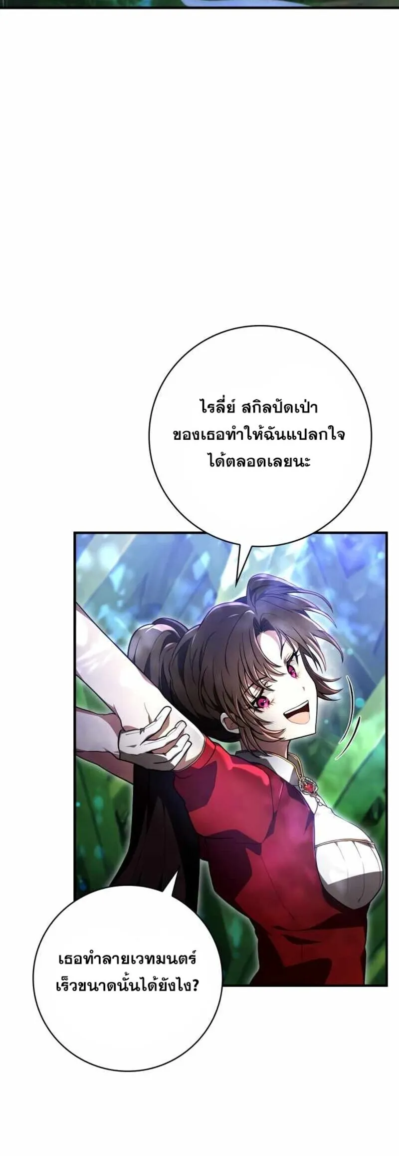 I Become a Legendary Arch Mage by Reading a Book ฉ_นกลายเป_นจอมเวทย_ในตำนานจากการอ_านหน_งส_อ ตอนที่ ตอนที่ 30 รูปที่ 7