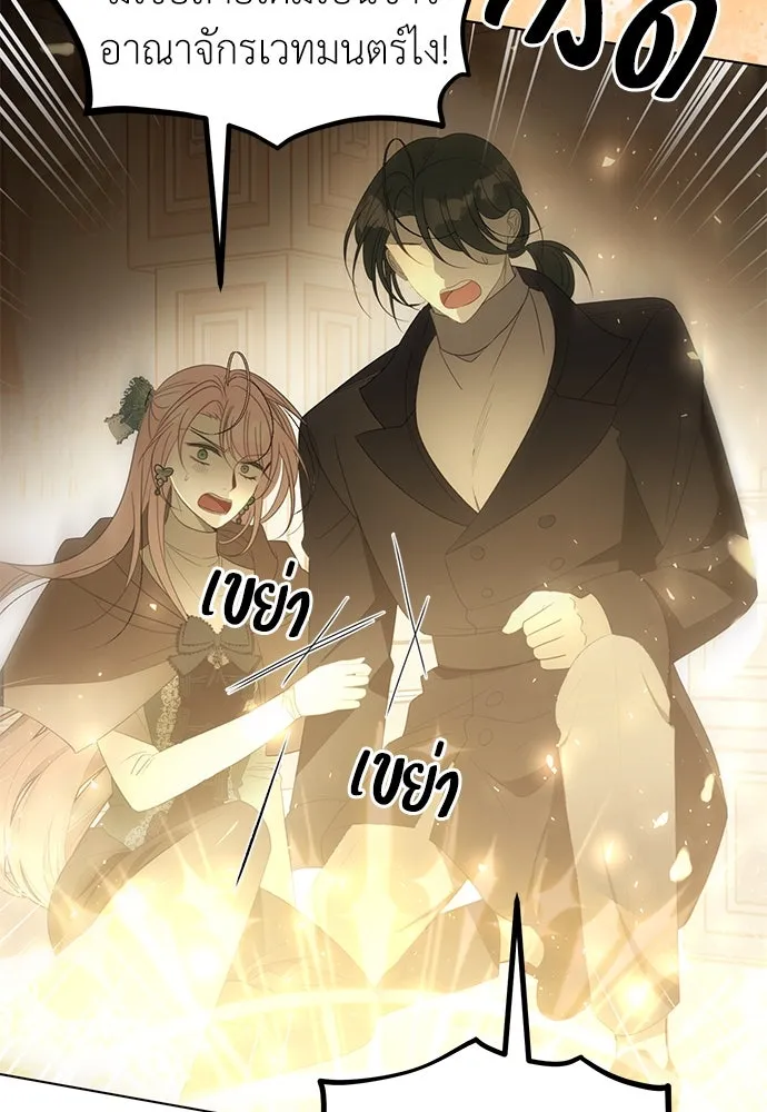 ยัยจิ๋วสมองแจ๋ว ตอนที่ 35 รูปที่ 40