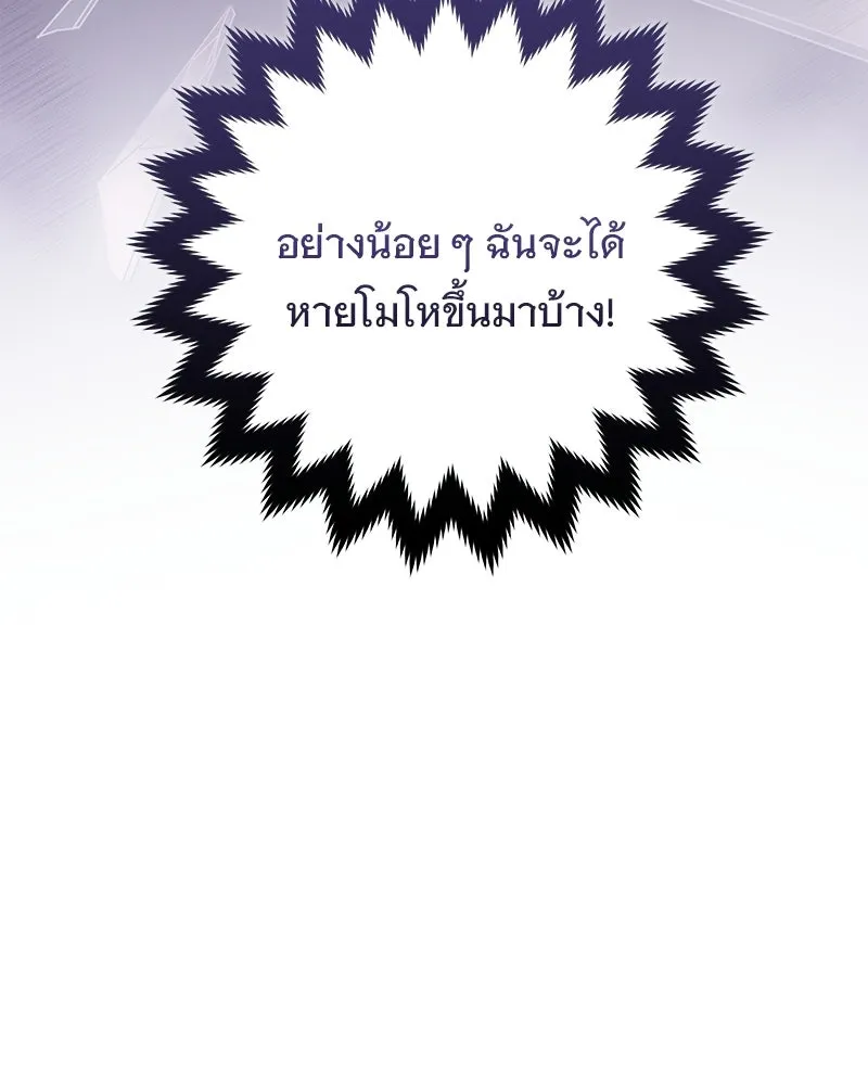 เจ้าสาวแกรนด์ดยุกปีศาจ ตอนที่ 21 รูปที่ 59