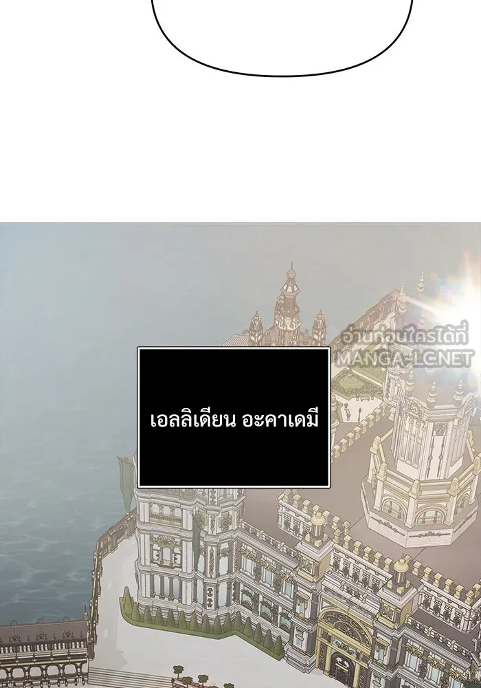 อัศวินดำล่าท้าเวลา ตอนที่ 4 รูปที่ 15