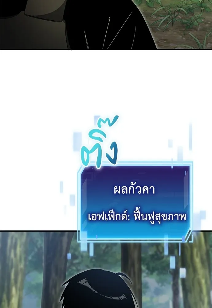 ผู้เชี่ยวชาญวันสิ้นโลก ตอนที่ 9 รูปที่ 14