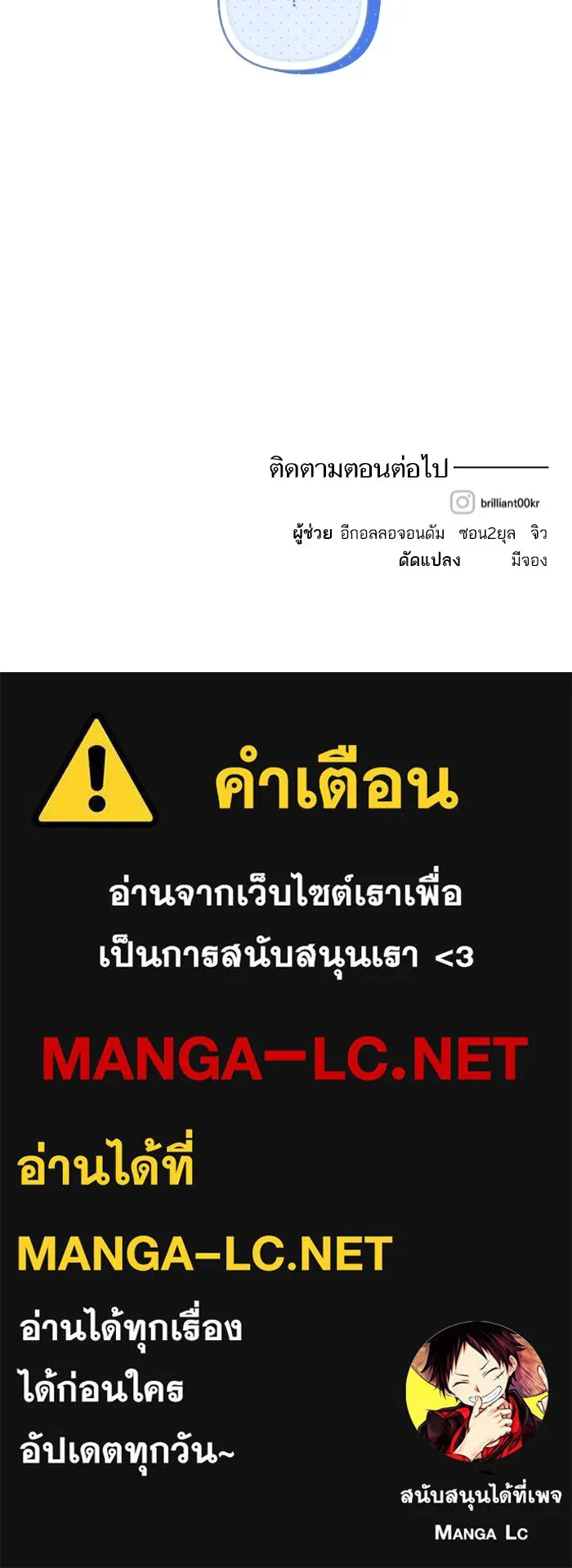 บุตรสาวของดยุกปีศาจ ตอนที่ 104 รูปที่ 100