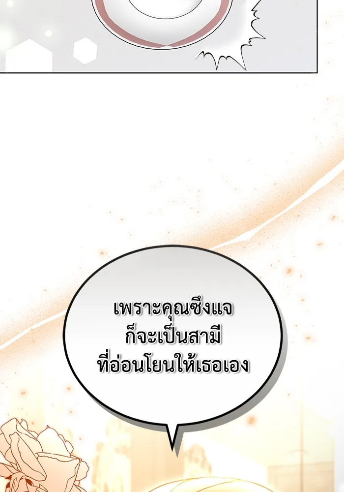 ละลายรักให้ล้นใจ ตอนที่ 50 รูปที่ 2