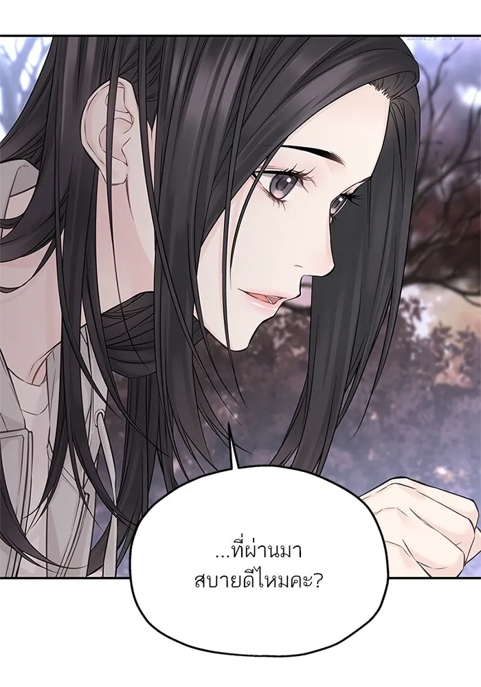 สลับรัก สลับชะตา ตอนที่ 35 รูปที่ 14