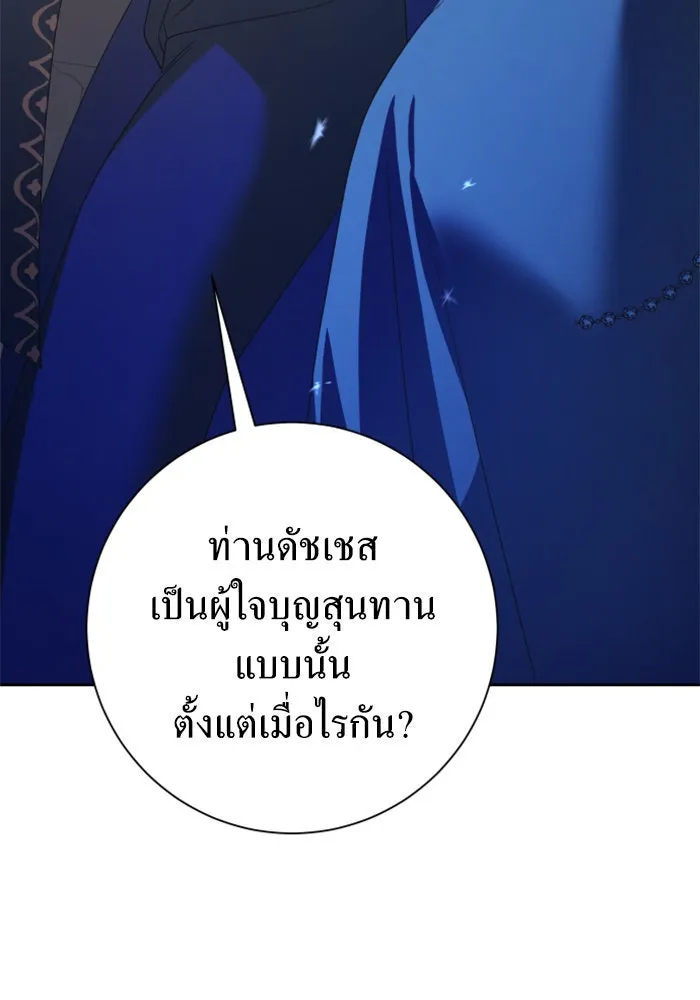 ชิงชีวิตพลิกลิขิตชะตา ตอนที่ 144. ฟ้าลั่นในวันแห่งฤดูใบไม้ผลิ( รูปที่ 122