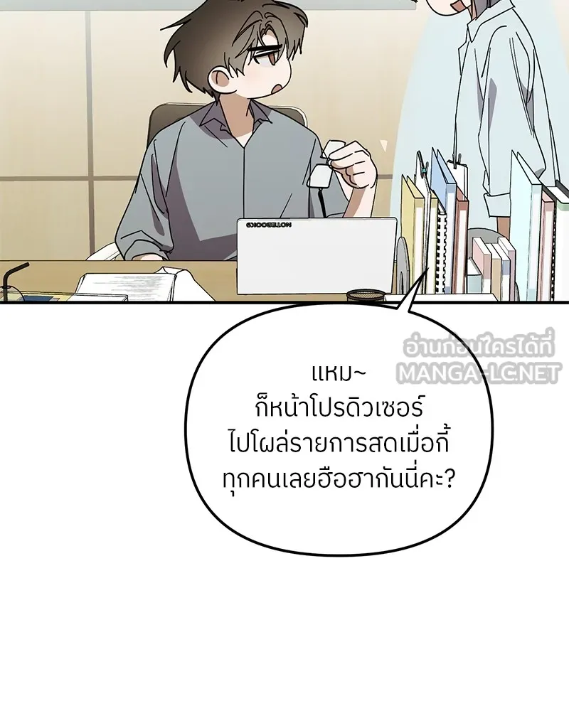 ย้อนเวลามาเป็นมักเน่ ตอนที่ 48 รูปที่ 12