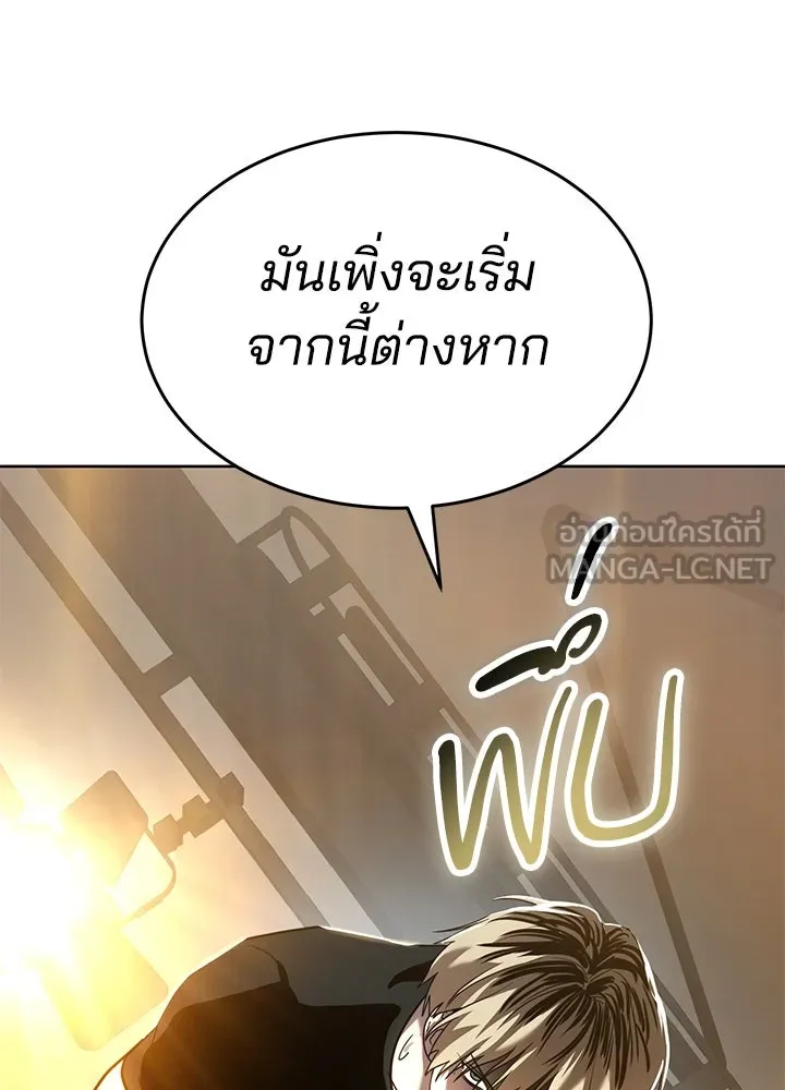กฎเหล็กบ้านสายลับ ตอนที่ 46 รูปที่ 150
