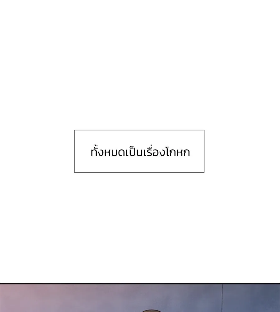 เหตุผลของคนไม่อยากอยู่ ตอนที่ 24 รูปที่ 7