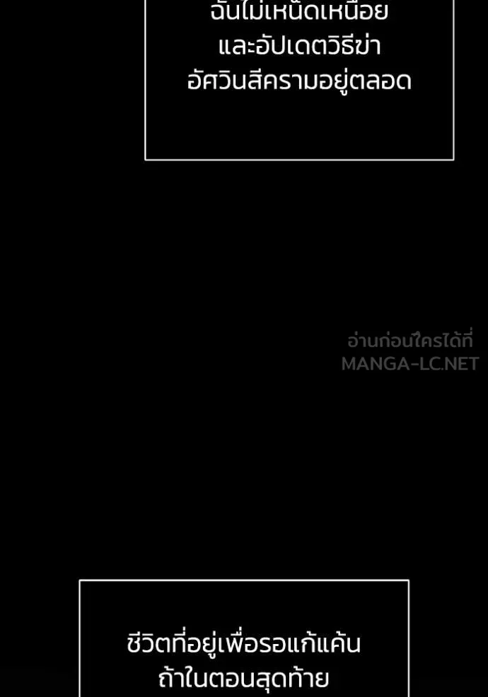 อัจฉริยะนอกคอก ตอนที่ 116 รูปที่ 106