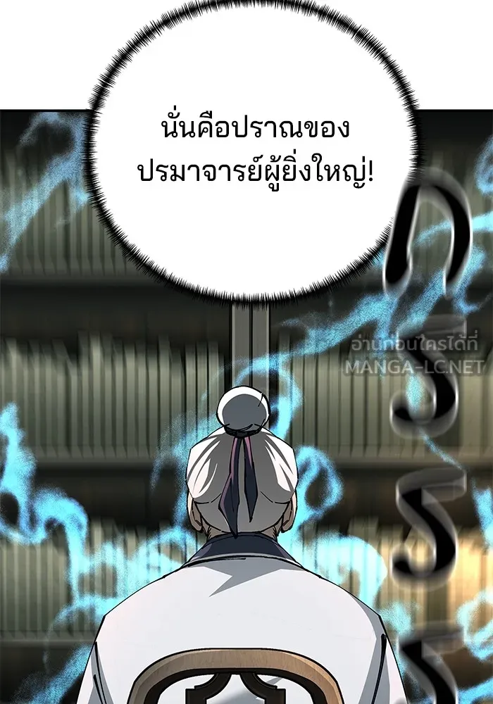 คุณปู่จอมยุทธกับหลานสาวสุดแกร่ง ตอนที่ 84 รูปที่ 105