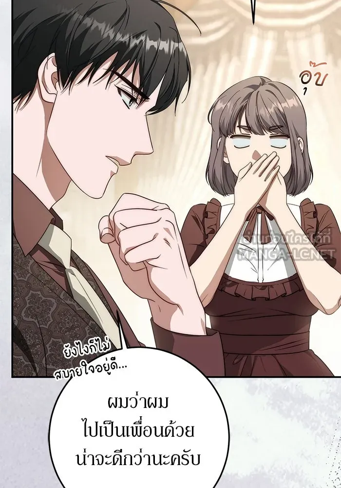 เบื้องหลังรอยยิ้มของเจ้าหญิง ตอนที่ 69 รูปที่ 6
