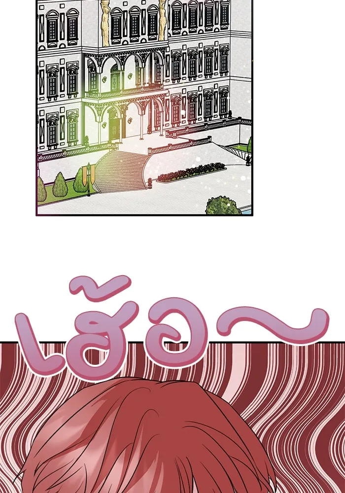 ครอบครัวพรรค์นั้น ฉันไม่มีวันกลับไป ตอนที่ 35 รูปที่ 58