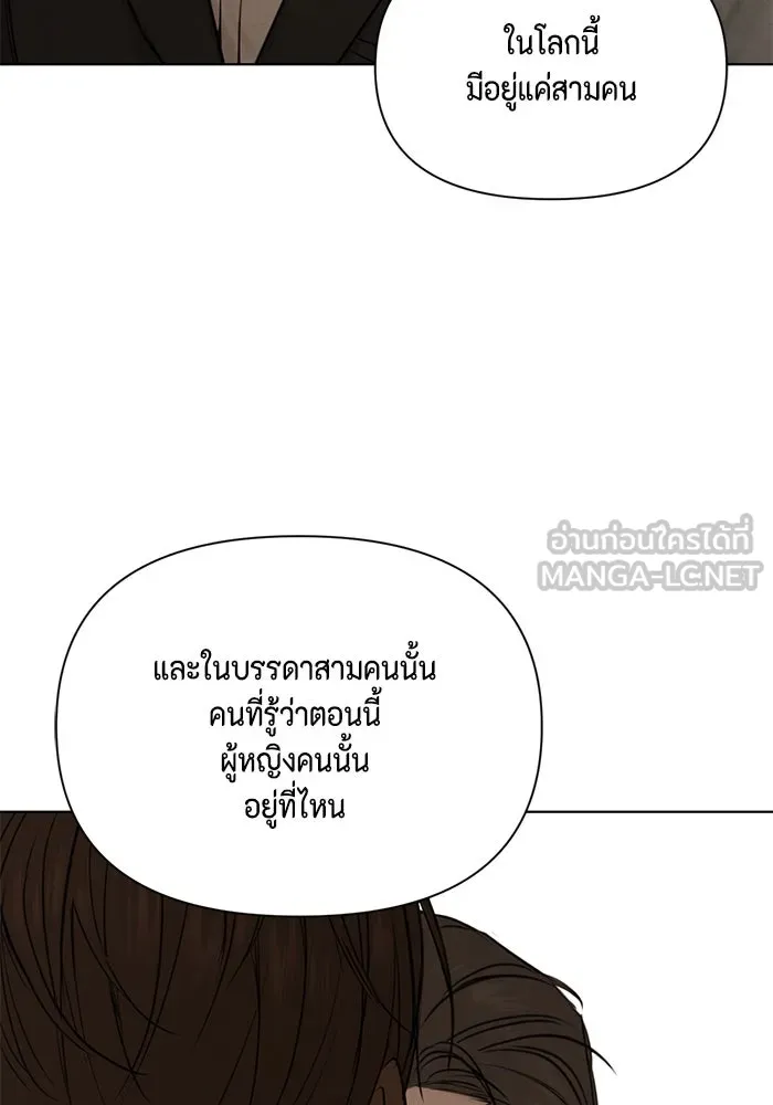 เพียงรุ่งอรุณ ตอนที่ 61 รูปที่ 81