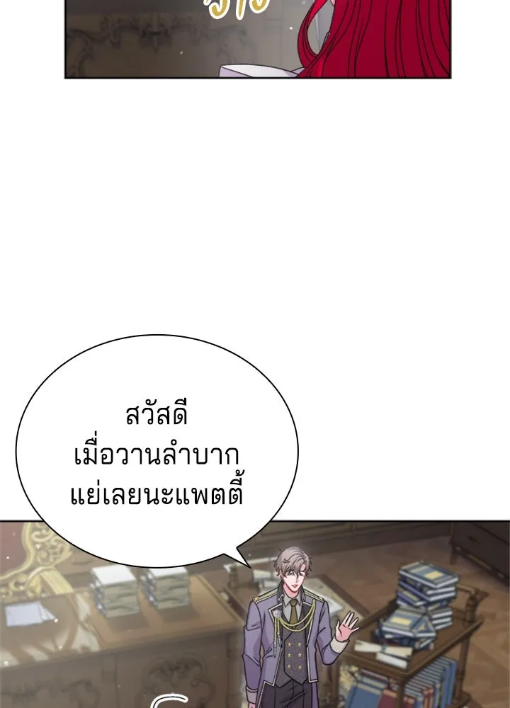 เวทฟื้นฟูได้ผลดีเกินไปแล้ว ตอนที่ 21 รูปที่ 76