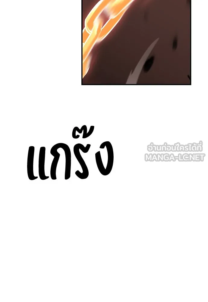 ไอ้เพลเยอร์นั่น ฉันฆ่ามันเอง ตอนที่ 46 รูปที่ 93