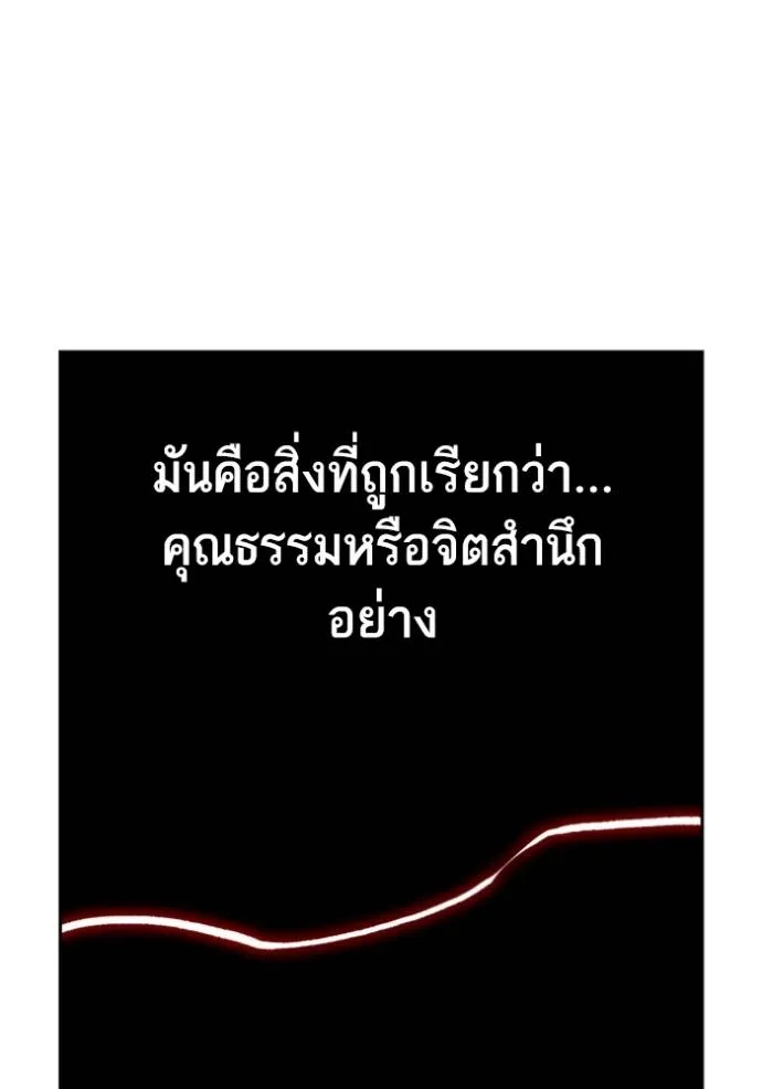 Study Group ตอนที่ 256 รูปที่ 67