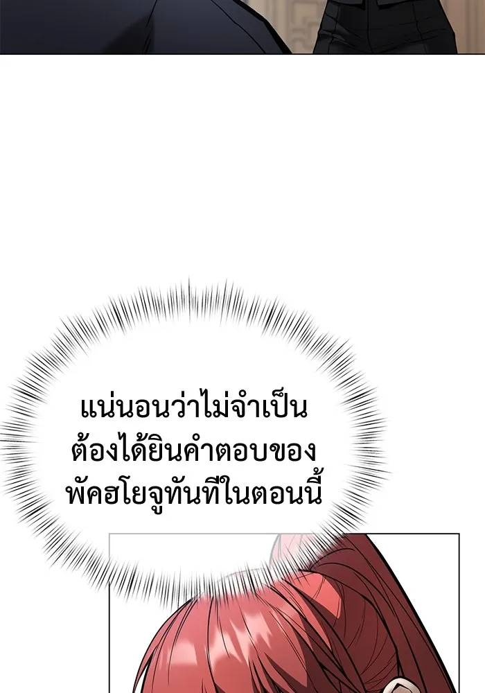 การกลับมาของทรราชวันสิ้นโลก ตอนที่ 27 รูปที่ 47