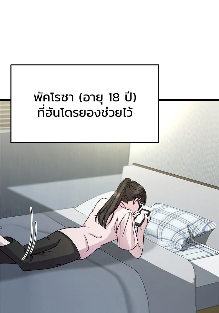 วายร้ายก็อยากมีรัก ตอนที่ 2 รูปที่ 98