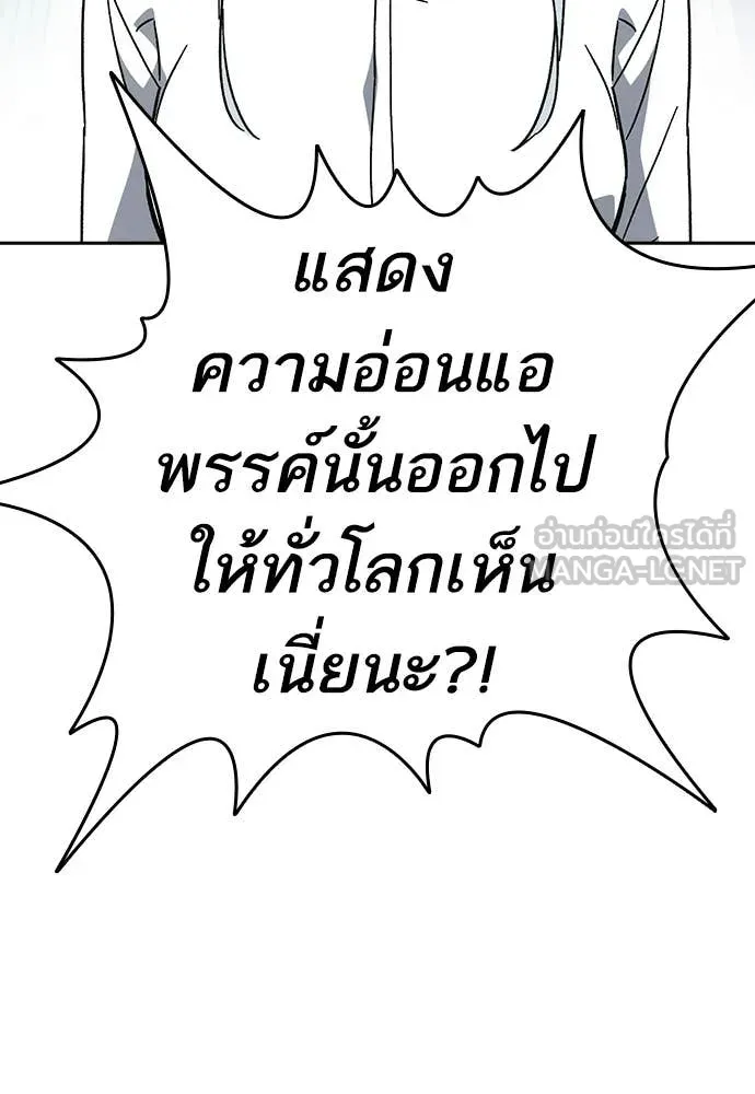 Study Group ตอนที่ 309 รูปที่ 124
