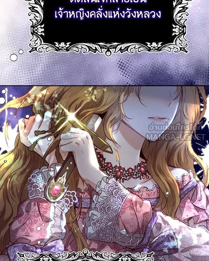 เจ้าหญิงคลั่งแห่งวังหลวง ตอนที่ 2 รูปที่ 27