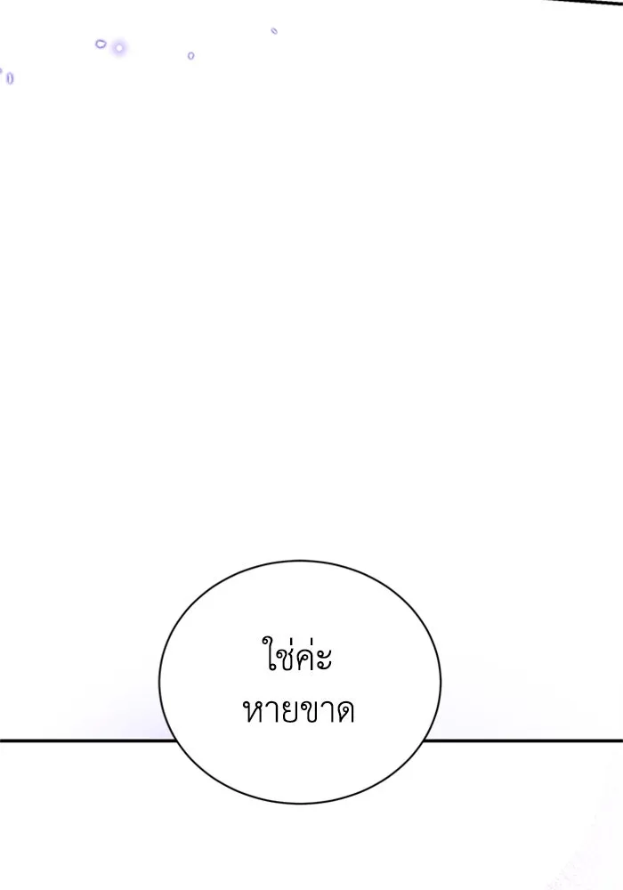 ไหนบอกว่าฉันใกล้ตาย ตอนที่ 56 รูปที่ 11