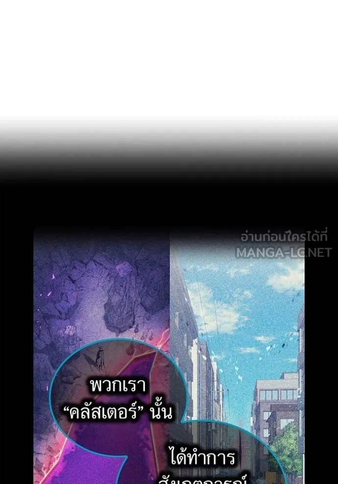 ฮันเตอร์สกิลโกง ตอนที่ 60 รูปที่ 66