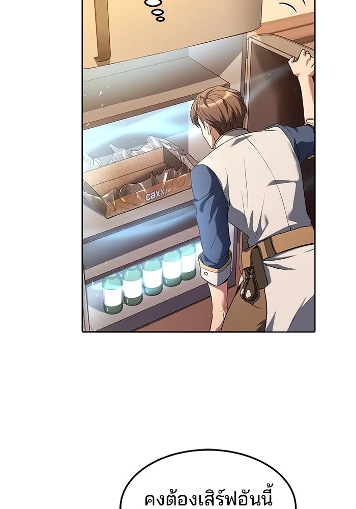 ครัวจอมเวท ตอนที่ 3 รูปที่ 62