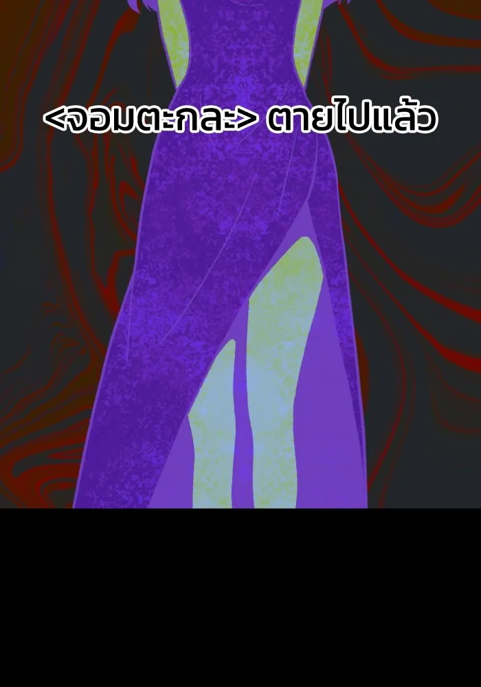 อดีตบอสหอคอย ตอนที่ 4 รูปที่ 119