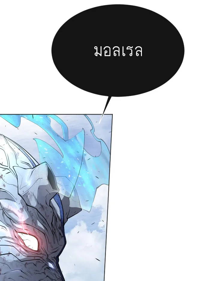 ยุคแห่งยอดมนุษย์ ตอนที่ 9 รูปที่ 125