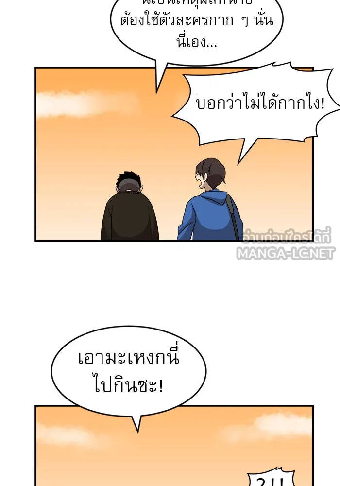 Double Click ตอนที่ 13 รูปที่ 87