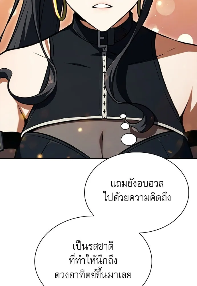 ครัวผู้กล้าท้าให้ชิม ตอนที่ 57 รูปที่ 82