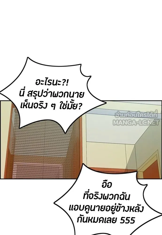 Wind Breaker ตอนที่ 247 รูปที่ 21