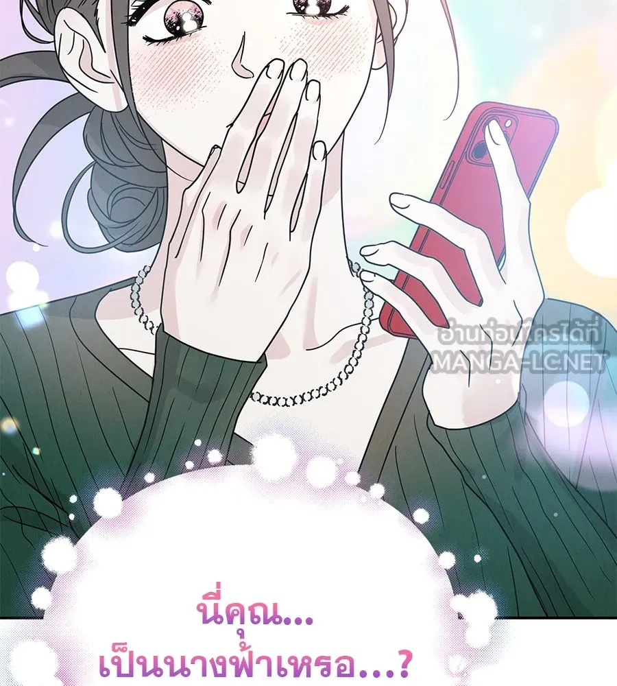 รักหลอกหยอกแฟนเก่า ตอนที่ 19 รูปที่ 99