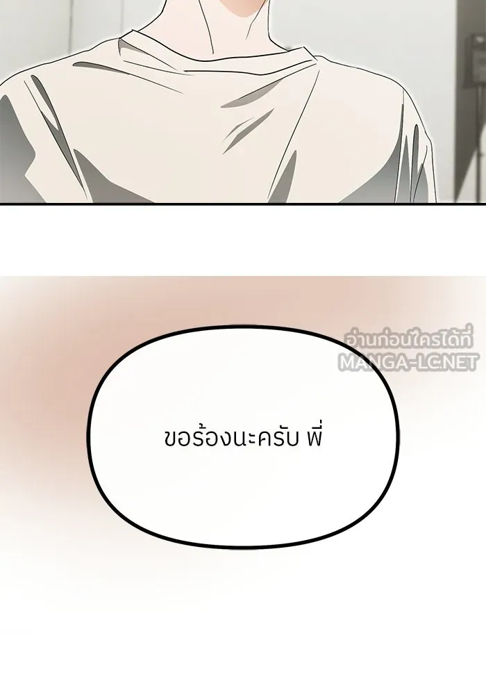 ย้อนเวลามาเป็นมักเน่ ตอนที่ 77 รูปที่ 114