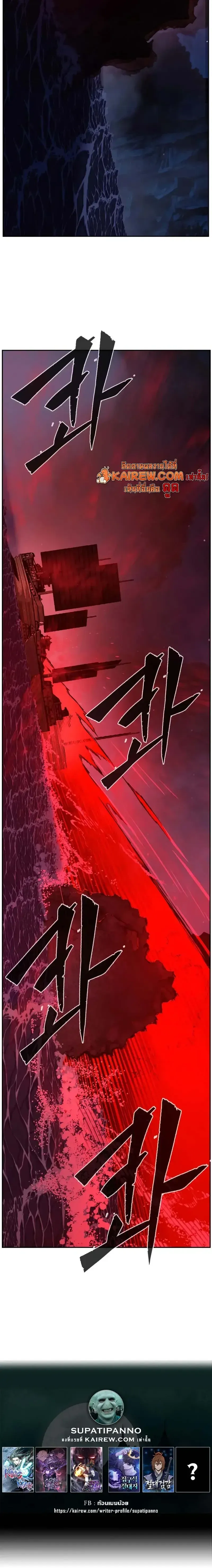 Absolute Sword Sense เซ_ยนส_มผ_สดาบ ตอนที่ ตอนที่ 180 รูปที่ 26