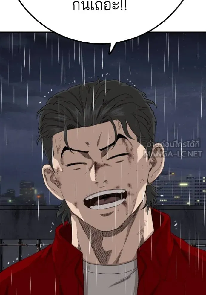 BAD GUY ตอนที่ 242 รูปที่ 147