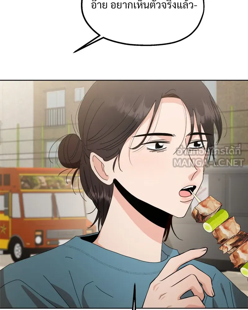 Pyramid Game เกมพีระมิด ตอนที่ 71 รูปที่ 108