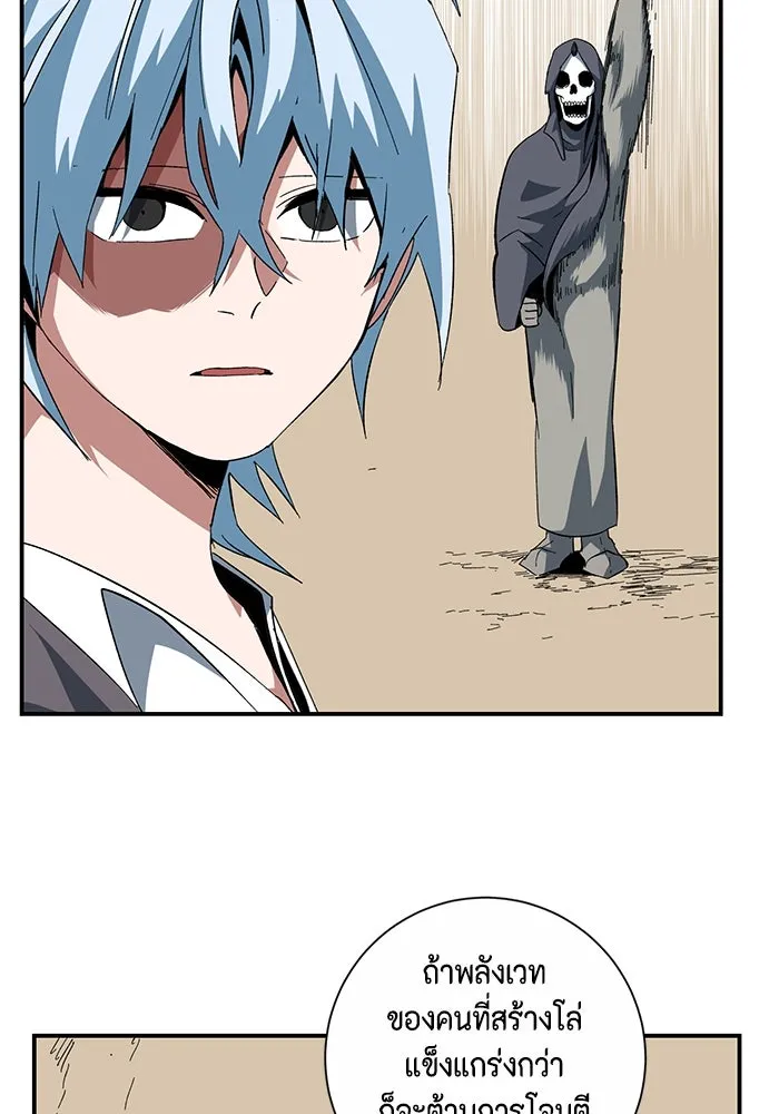 หนึ่งก้าวสู่เจ้ามาร ตอนที่ 85 เป้าหมาย (17) รูปที่ 65