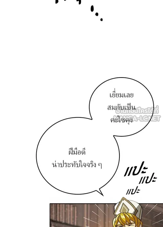 เป้าหมายครั้งที่ 2 ตอนที่ 35 รูปที่ 52