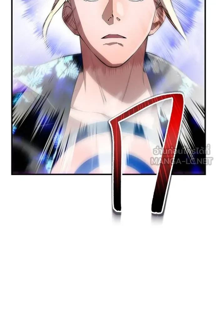 ฮันเตอร์สกิลโกง ตอนที่ 24 รูปที่ 41